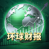 环球财报头像